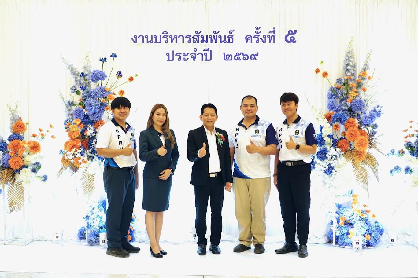 3. งานเลี้ยงบริหารสัมพันธ์ ครั้งที่ 5 ประจำปี2569